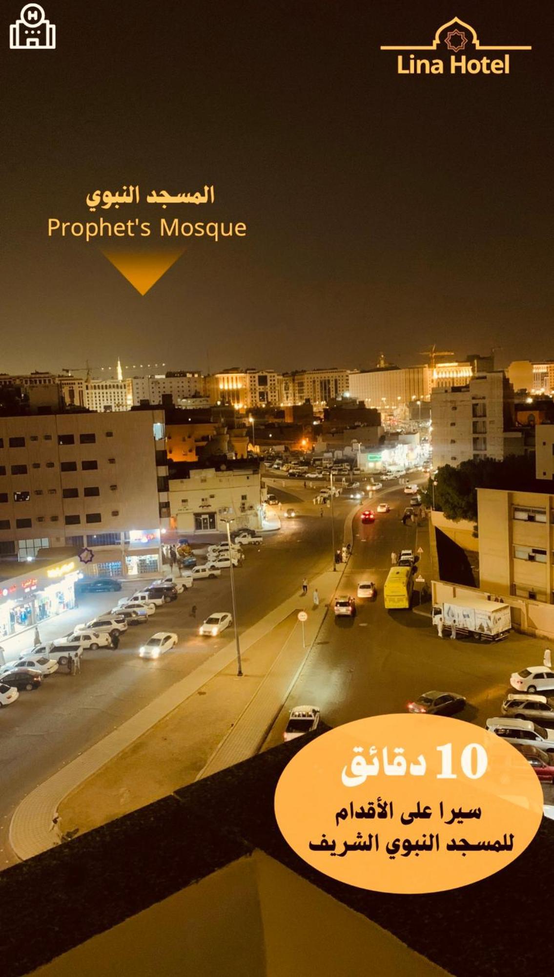 דירות אל-מדינה لينا للوحدات السكنية المفروشة מראה חיצוני תמונה